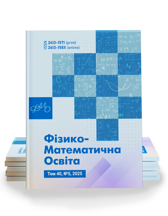 					Дивитися Том 40 № 5 (2025)
				