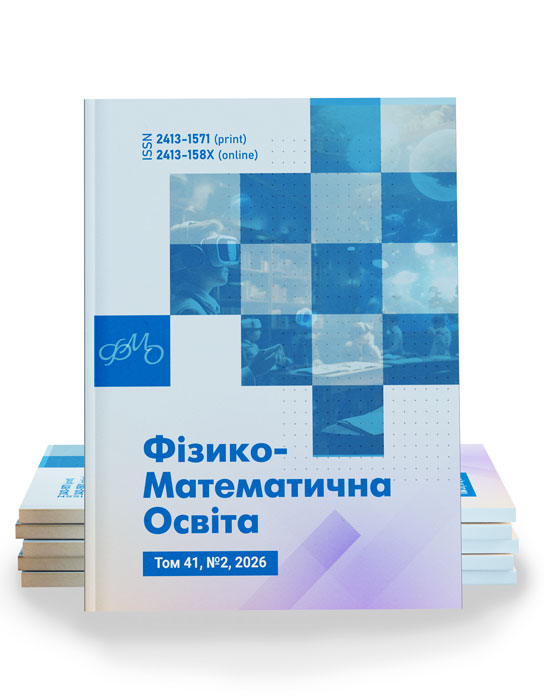 					Дивитися Том 41 № 2 (2026)
				